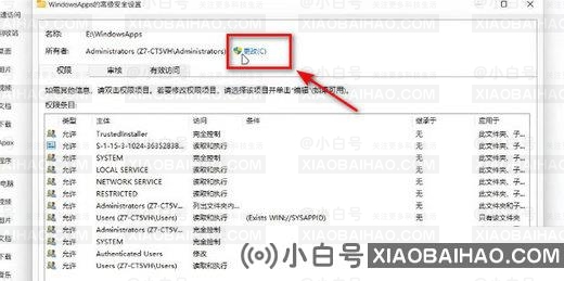 Win11你需要权限来执行此操作删除不了怎么解决？