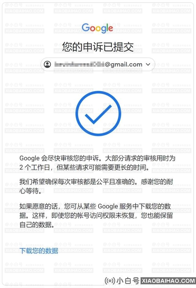 Google账号莫名其妙被停用是什么原因？如何申诉？