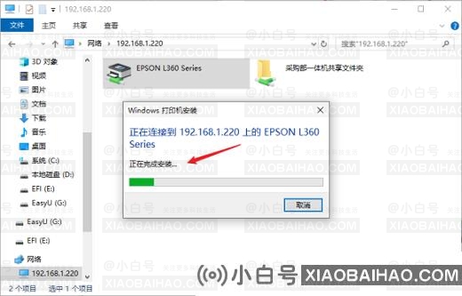 Win10无法连接打印机请检查打印机名并重试怎么办？