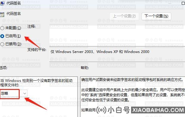 win11系统显卡驱动提示安装错误怎么办？