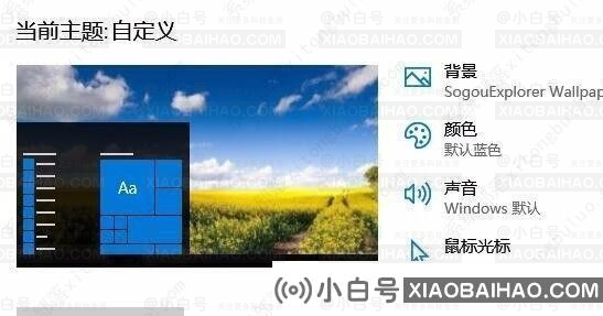 鼠标指针怎么换图案win10？win10更换鼠标指针图案的方法