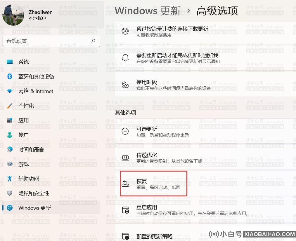 联想电脑安装win11如何回退win10