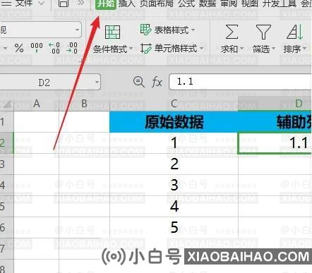 excel如何使用智能填充（Ctrl+E）快速填充数据？