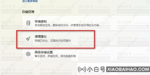 Win11如何删除Windows.old文件夹？