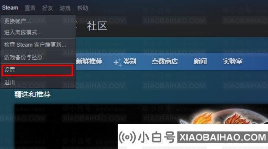 steam云状态无法同步怎么办？steam云状态同步失败解决方法