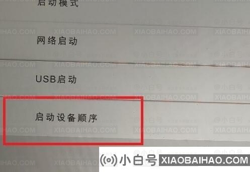 小米Book Air 13笔记本进入bios设置u盘启动教程