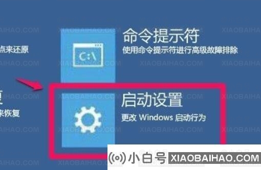 win11系统驱动程序强制签名禁用/开启的设置方法