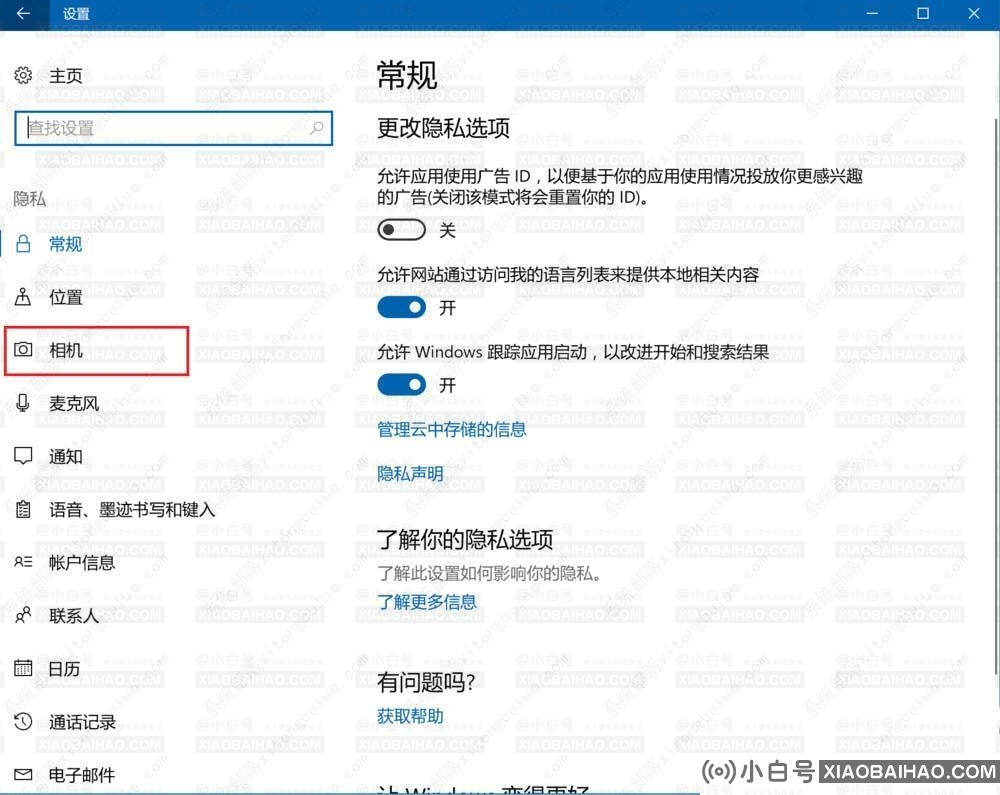 win10禁用摄像头在哪里？win10怎样禁用摄像头？