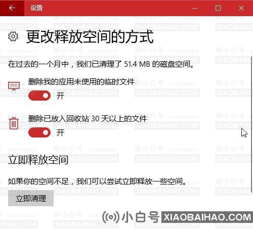 Win11存储感知要不要开 Win11系统开启存储感知功能