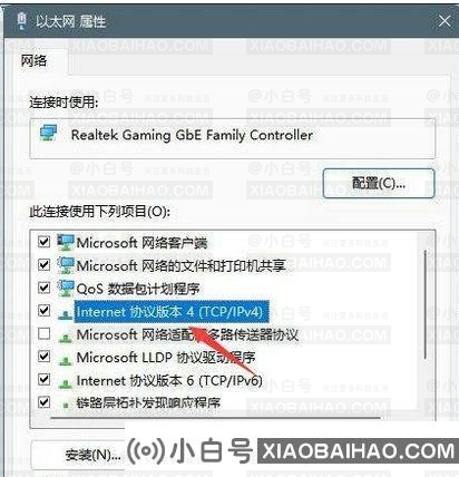 Win11找不到dns地址怎么办？Win11找不到dns地址解决方法