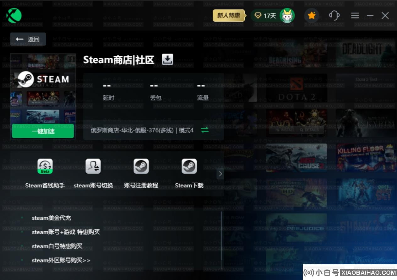 steam云状态无法同步怎么办？steam云状态同步失败解决方法