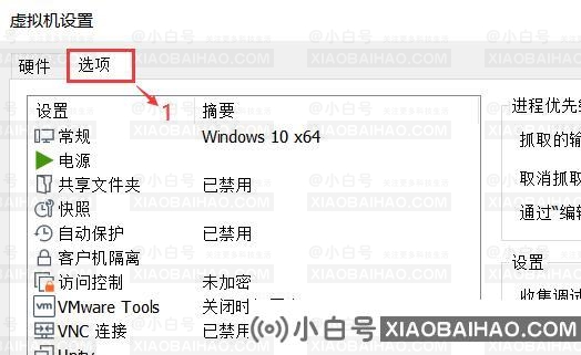 win11虚拟机蓝屏的解决方案分享