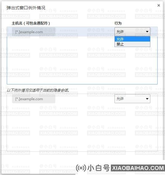 QQ浏览器怎么设置允许部分网站弹出窗口？