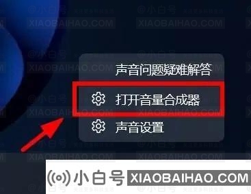 Windows11如何打开音量合成器？