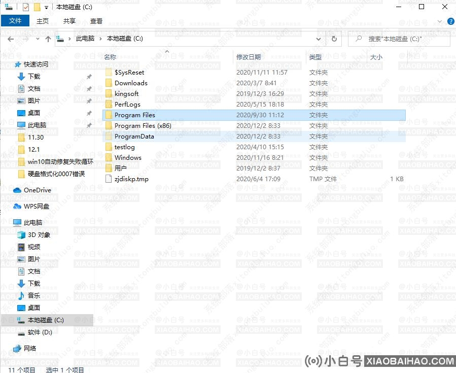 Windows10保护历史记录怎么删除？