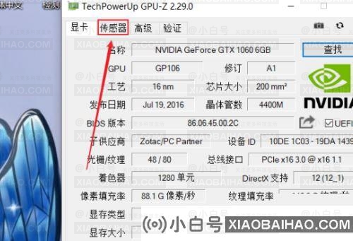 GPU-Z如何查看显存颗粒？GPU-Z怎么看显存颗粒？