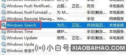 win10搜索服务功能怎么关闭？win10关闭搜索功能的方法教程