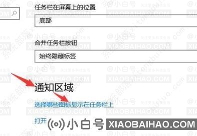 windows10怎么隐藏任务栏图标？win10隐藏任务栏图标方法