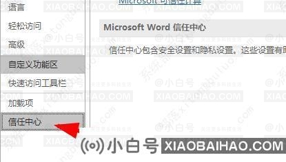 win10word卡顿严重怎么解决？(6种方法)