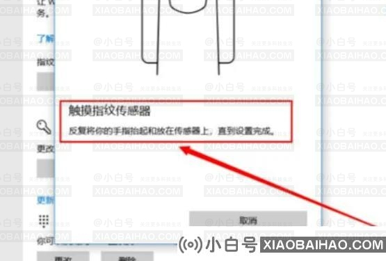 联想b460笔记本指纹锁怎么开?联想b460笔记本指纹锁开启方法