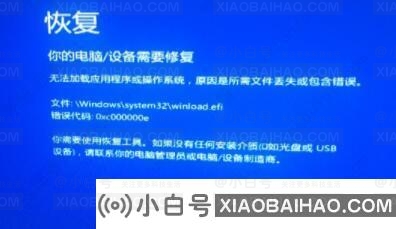 win10电脑蓝屏0xc000000e怎么解决？0xc000000e解决办法win10