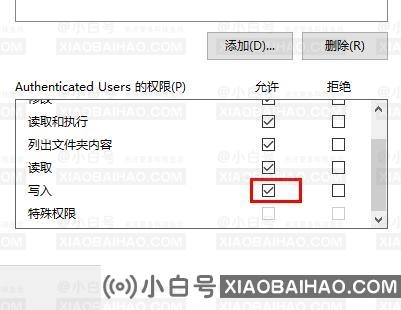 迅雷提示当前下载目录无法写入数据怎么解决？