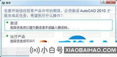 怎么安装autocad2010破解版 autocad2010破解版安装图文