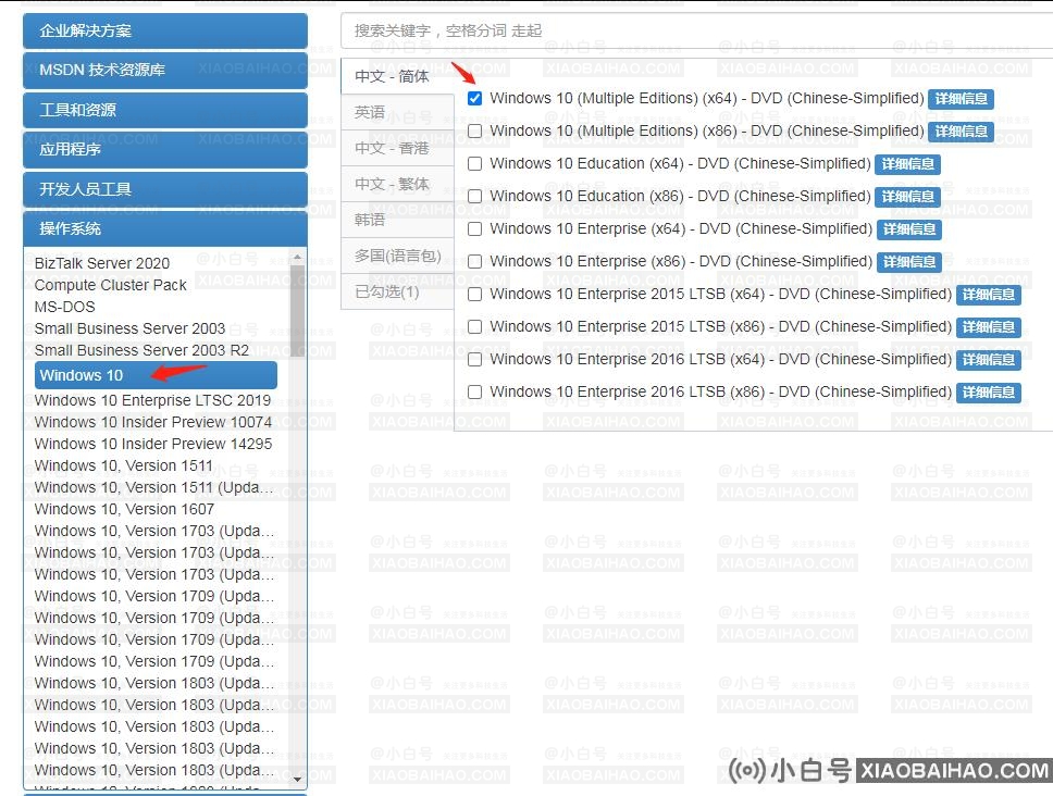 msdn我告诉你win10系统怎么下载？msdn我告诉你怎么下载win10系统？