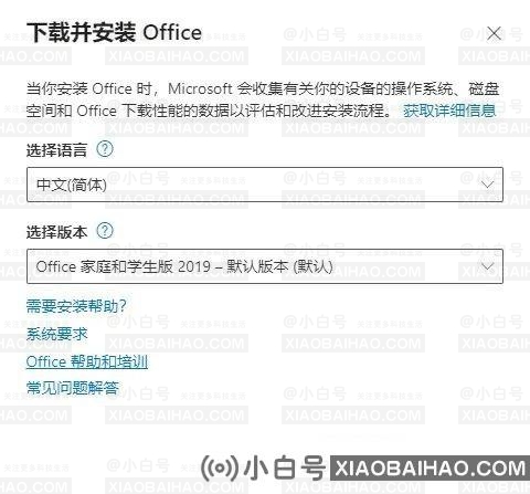 原装office不小心删除了怎么办？电脑自带的office卸载了还能恢复吗？