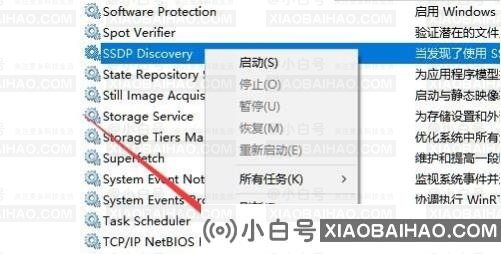 Win10电脑无法开启网络发现怎么解决？