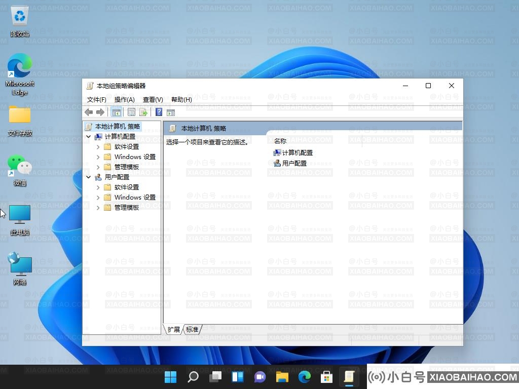 Win11没有组策略 Win11打不开组策略怎么办