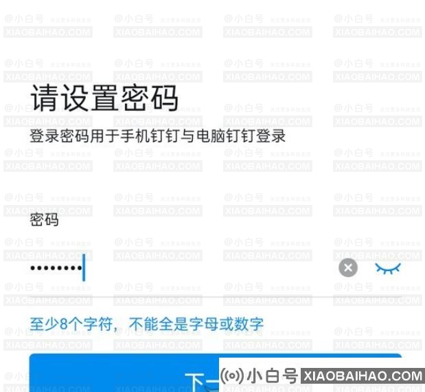 钉钉登录不了怎么办？钉钉登录不了解决方法