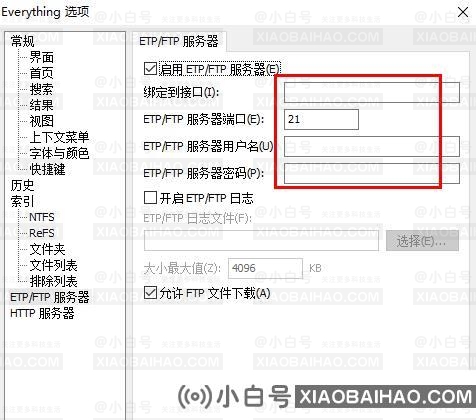 Everything如何启用etp/ftp服务器？Everything启用etp/ftp服务器方法