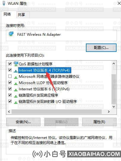 ipv4属性怎么设置？win10 ipv4设置方法