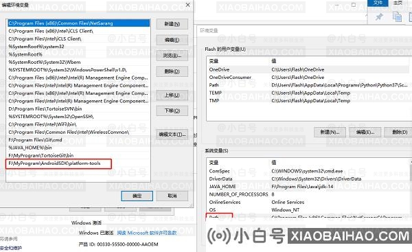 Windows adb调试工具安装教程(如何在win7中安装adb工具)插图2