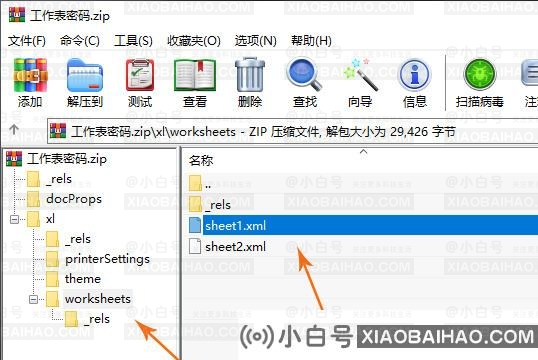 Excel怎么关闭表格密码？Excel消除表格密码的方法