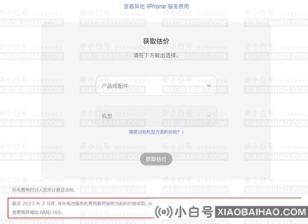 苹果 iPhone、iPad、Mac 换电池服务从 3 月 1 日起涨价