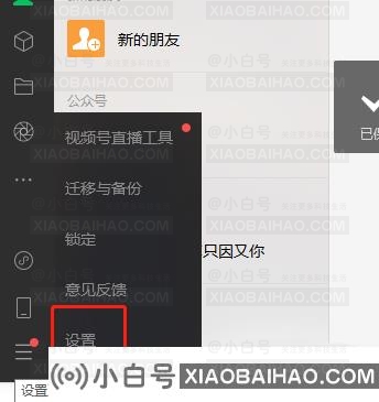 微信怎么设置语音信息自动转换文字？分享设置技巧