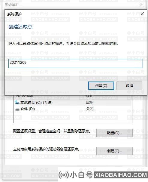 win10系统怎么设置还原到某个时间点？