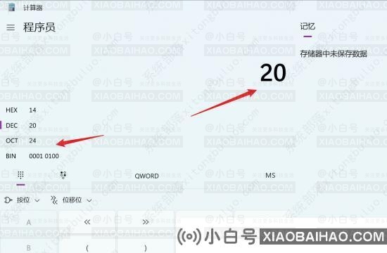 windows11计算机怎么使用进制转换功能？
