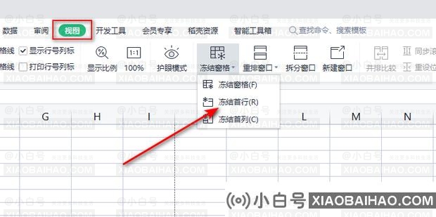 excel表头固定内容可滚动怎么设置？