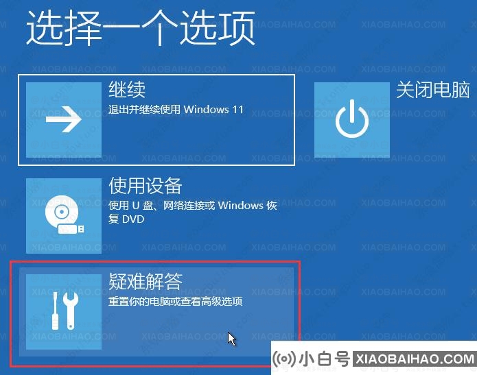 Win11资源管理器已停止工作的解决方法