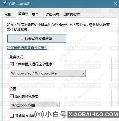 Win11玩红警2突然就卡住不动？Win11玩红警2卡顿如何解决？