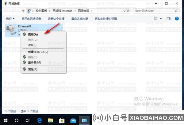 怎么解决Win10的连接属性是空白的？