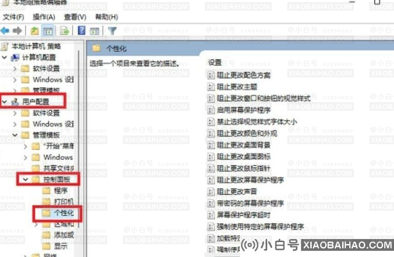 Win11个性化设置无法设置怎么办？分享两种解决方法