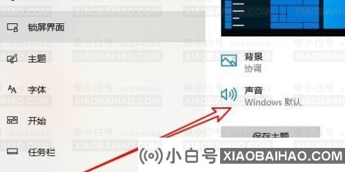 win10拔出设备叮咚声音怎么关闭？