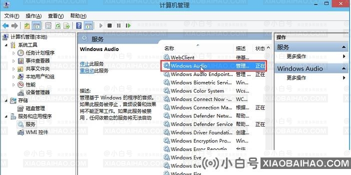 win10系统音频服务一直未响应怎么修复？