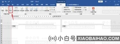 Word页码不连续突然断页怎么办？Word页码不连续解决方法