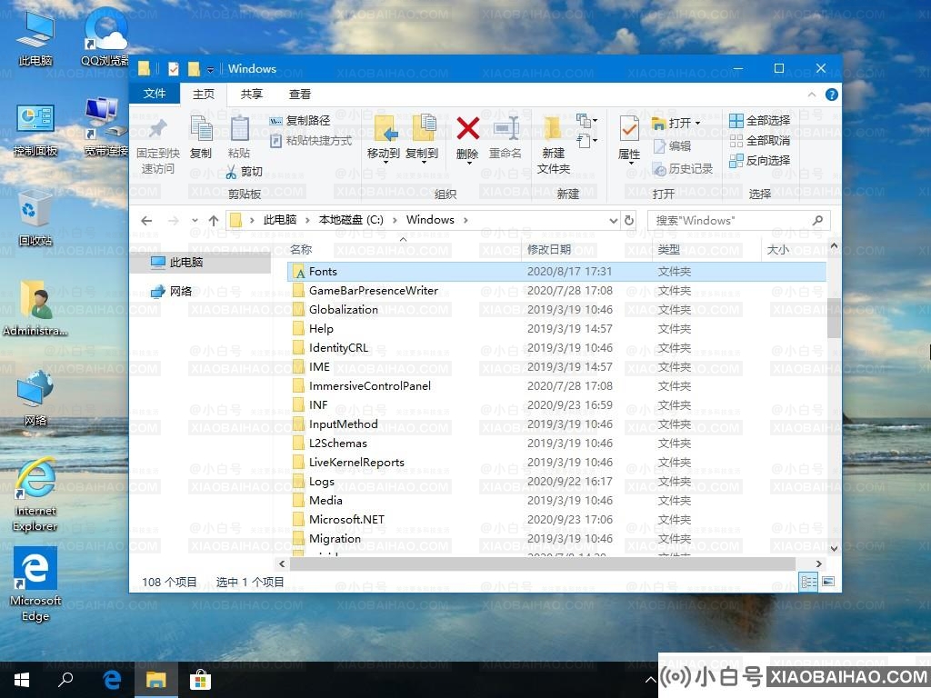 win10系统如何添加新字体？win10系统添加新字体的方法