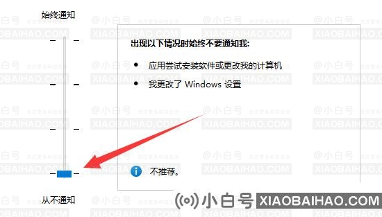 win11用户账号控制为什么一直弹？